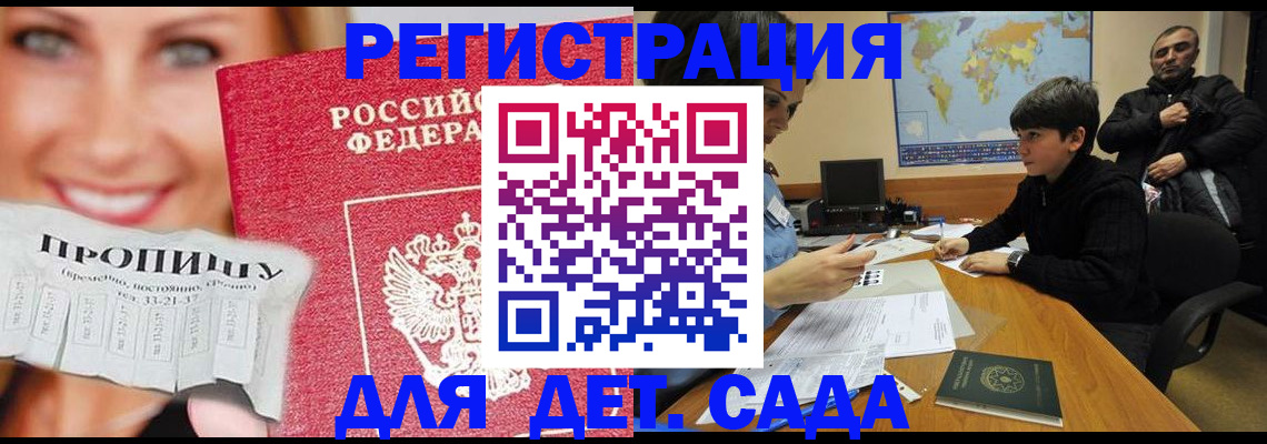 прописка для работы в Ростове-на-Дону