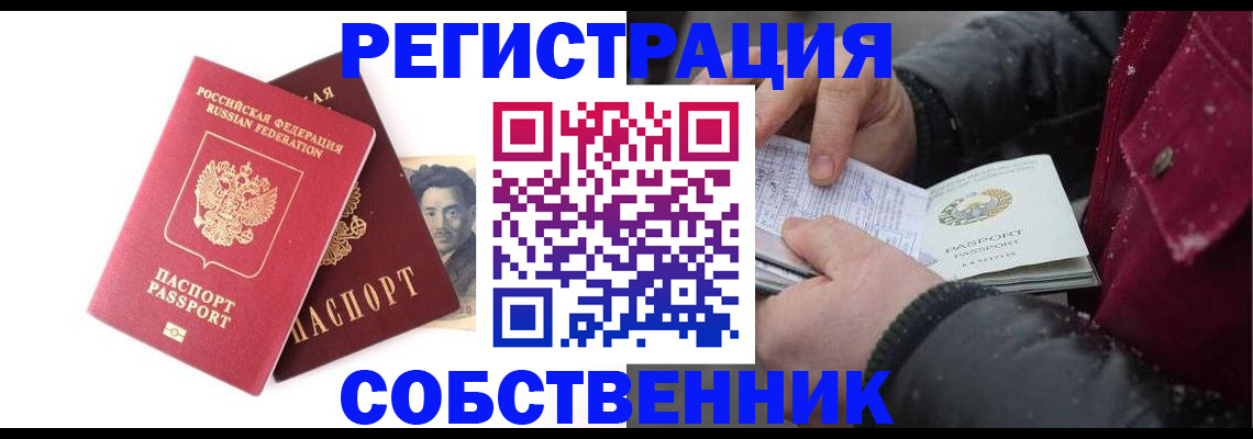 прописка для военкомата в Ростове-на-Дону