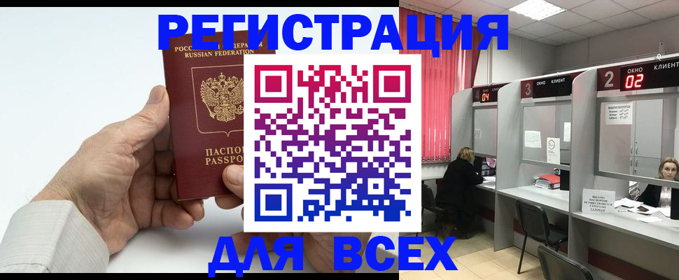 временная регистрация надежно в Ростове-на-Дону